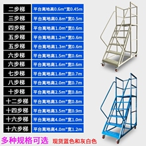 Climbing ladder mobile platform decoration pick-up stool silent wheel tally ladder safe and detachable high-altitude operation warehousing