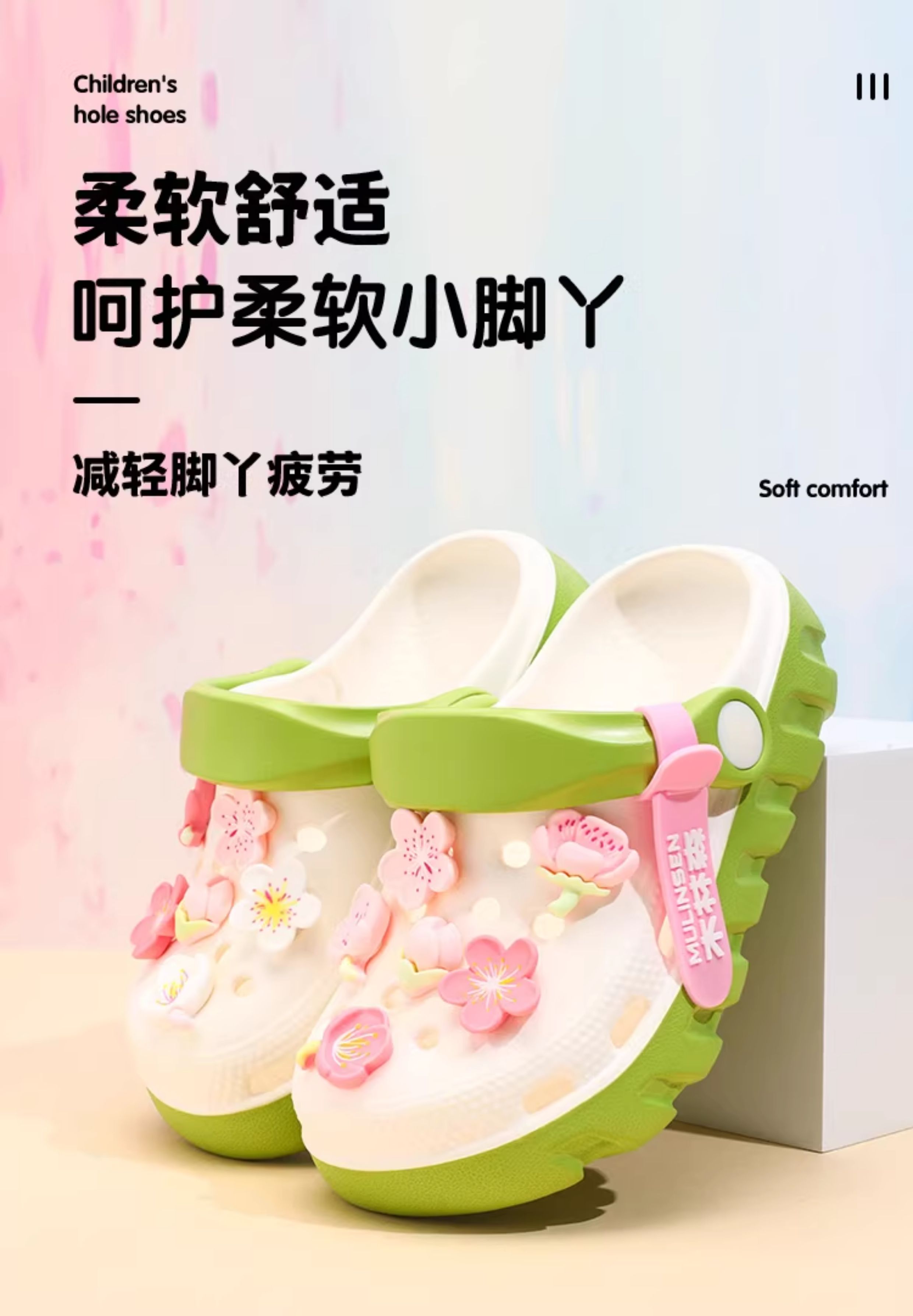 木林森女童洞洞鞋新款外穿防滑儿童拖鞋樱花凉拖鞋宝宝女孩沙滩鞋 — 3