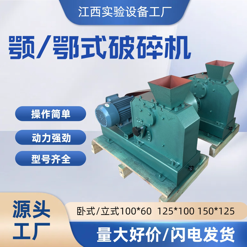 Jaw Crusher Pe60*100 Cement Testing Jaw Crusher for Ore and Rock Crushing Small Laboratory Jaw Crusher