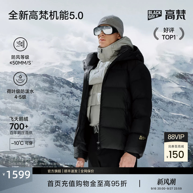 【Gaofan Black Gold Function】Goose down Jacket 2026 Winter New Model Official Flagship Outdoor Unisex Hooded down Jacket 【Gaofan Black Gold Function】Goose down Jacket 2026 Winter New Model Official Flagship Outdoor Unisex Hooded down Jacket