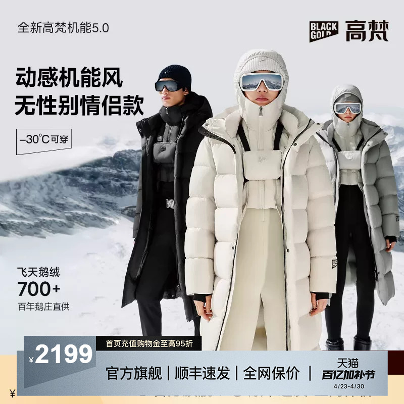 【Gaofan Black Gold Goose down Jacket】Functional 5.0 Eight-Grid Outdoor down Jacket for Women and Men, Long Winter Cold-Proof Coat