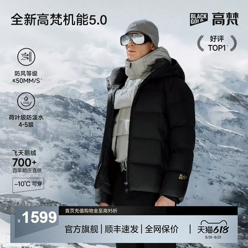 【Gaofan Black Gold Function 5.0】2025 Winter New Official Flagship Outdoor Long down Jacket for Men and Women