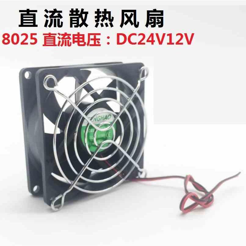 DC voltage 8025 chassis fan industrial small fan DC12V24V electric box fan ventilation fan