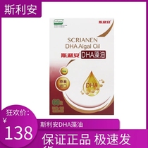 Silian DHA algae oil infant and child capsules imported 30 bottles of dha capsules for pregnant women