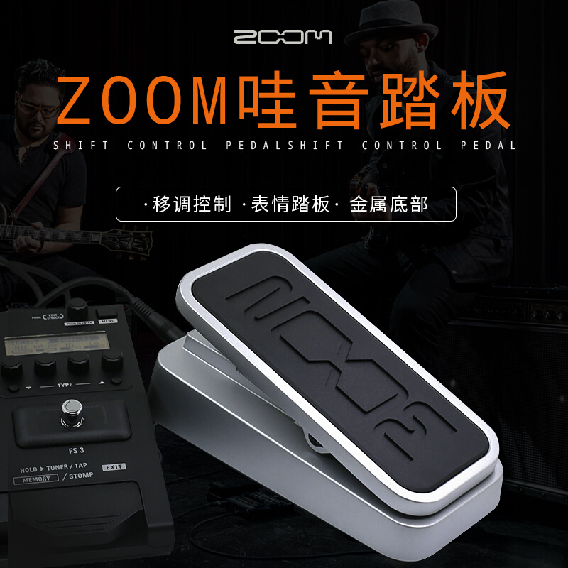 ZOOM FP02M G3 B3 B3 instrumental expression volume wow tone shift control pedal-Taobao