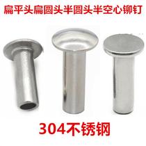 Phi 4 * 7 * 9 * 15 * 22 * 28 * 3j3 half hollow heart rivet flat head flat head semicircular head rivet 304 stainless steel