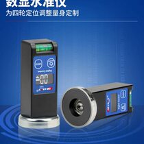Digital four-wheel alignment magnetic level level gauge camber angle eccentric bolt tie rod adjustment tool