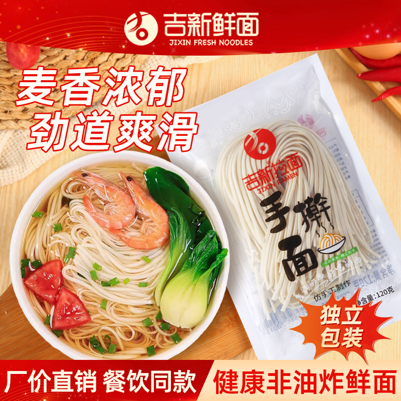 Semi-dry fresh-locking technology, hand-made noodles for quick cooking in 4 minutes