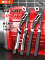 Water pump pliers pipe pliers multi-functional universal large opening adjustable wrench large mouth pliers type wrench special for plumbing