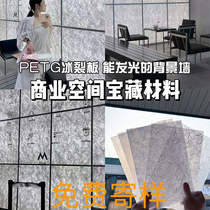 Translucent cloud silk board ice crack board partition resin acrylic ice crack board French texture paper ice fog board cloud fog board