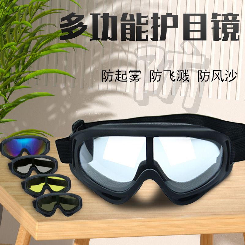 Xinjiang windproof sand riding glasses goggles labor protection motorcycle transparent dust proof male windproof mirror-Taobao