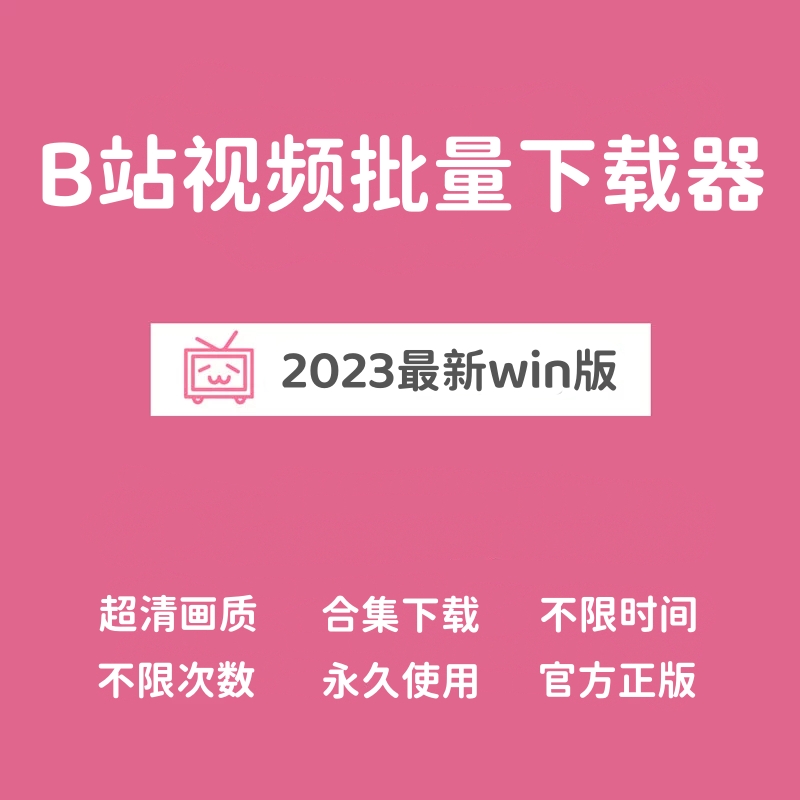 b station video downloader beeping web page video download tool bilibili video extraction bulk download-Taobao