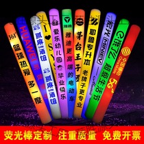 Sponge luminous stick luminous in the dark silver light colorful fluorescent stick straight flash stick should be assisted in batches of Wei sticks