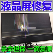 LCD TV screen scratch repair liquid computer screen LCD screen central control cracked screen polishing repair artifact