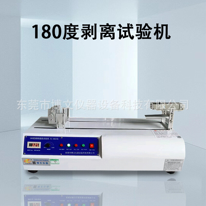 Own Factory Horizontal Peeling Testing Machine 180 Degrees Peel Strength Testing Machine Film Peeling Test Instrument Promotion-Taobao