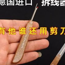 Seam removal artifact large seam ripper cross stitch clothing sewing machine seam removal artifact seam ripper knife seam ripper