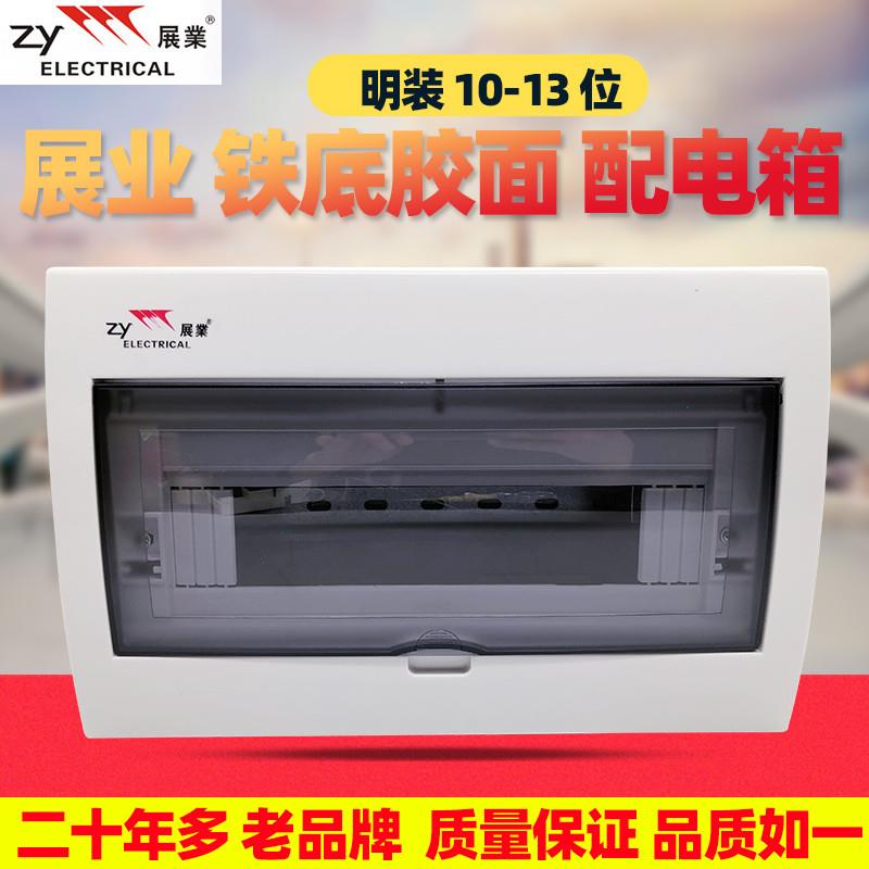 Distribution box Panel Cover Cover Plastics Panel Ming Concealed Concealed 4 9 13 20 bits PZ30 Howard Type Box-Taobao