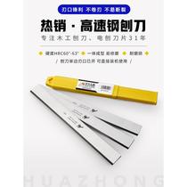 Woodworking planing blade planing machine tool high-speed blade 25x3 front steel electric double-sided flat HSS table planing knife