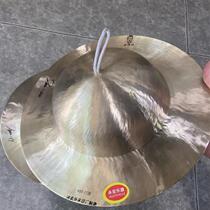 Gong Shenxian 400 chuan cymbals loud brass big hat 32 cm loud d bronze big cymbals gongs and sounds bronze