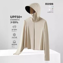 Sun protection clothing for women 2024 new style short detachable large brim ice silk skin clothing summer breathable sun protection clothing