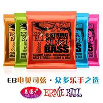 Beauty production Ernie Ball electric bay Division strings 2833 Packaged 45-105 nickel-plated 2832 Beos EB strings 50-10