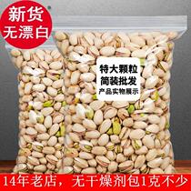 Brother Lu’s pistachios new this year extra large grains unbleached small packaging 1 pound of nuts original flavor snacks for pregnant women