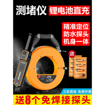 Ivos Electrician Intelligent Pipe Blockage Tester High-precision Blockage Detector Blockage Remover Artifact Wall Threading Pipe