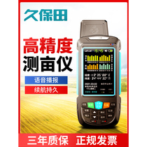 Kubota GPS land area meter high-precision handheld Beidou harvester vehicle-mounted land area meter