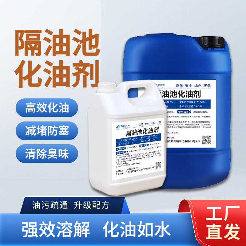 Oil Trap Degreaser, Kitchen Drain Oil Block Dissolver, Kitchen Pipe Blockage Unblocking Oil Trap Dissolver