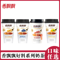 Fragrant red bean milk tea good ingredients multi-flavor combination Internet celebrity family breakfast afternoon tea instant brewing milk tea powder