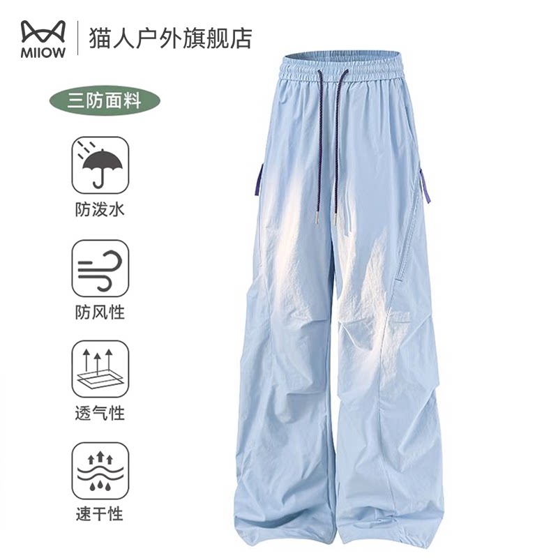 猫人蓝色工装裤女款春夏季薄款户外防风防水运动速干冲锋登山长裤