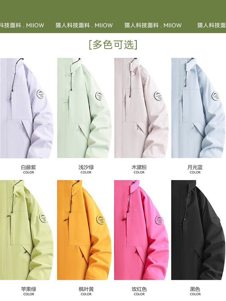 Catman Blue Softshell Jacket for Women, Autumn and Winter Outdoor Windproof and Waterproof 3-in-1 Hiking and Mountaineering Jacket for Men