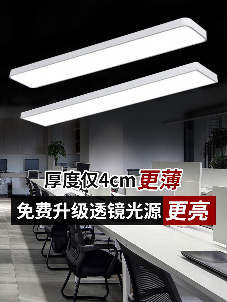 57块6的长条灯、真可点亮所有办公室？