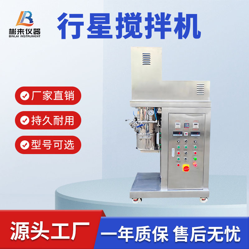 Laboratory Vacuum Planetary Mixer Silicone Cosmetics Medium-High Viscosity Paste Double Planetary Mixer Stainless Steel