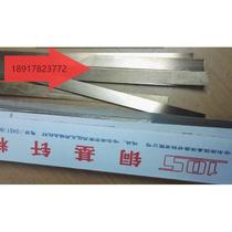 Copper-based solder HL105 copper welding piece 400*0 4*width high frequency welding carbide turning tool starting from 80 yuan kg