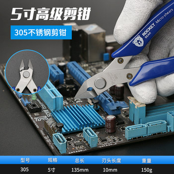 303 industrial electronic scissors stainless steel water mouth pliers diagonal nose pliers wire cutters electrician model scissors ultra-thin blade