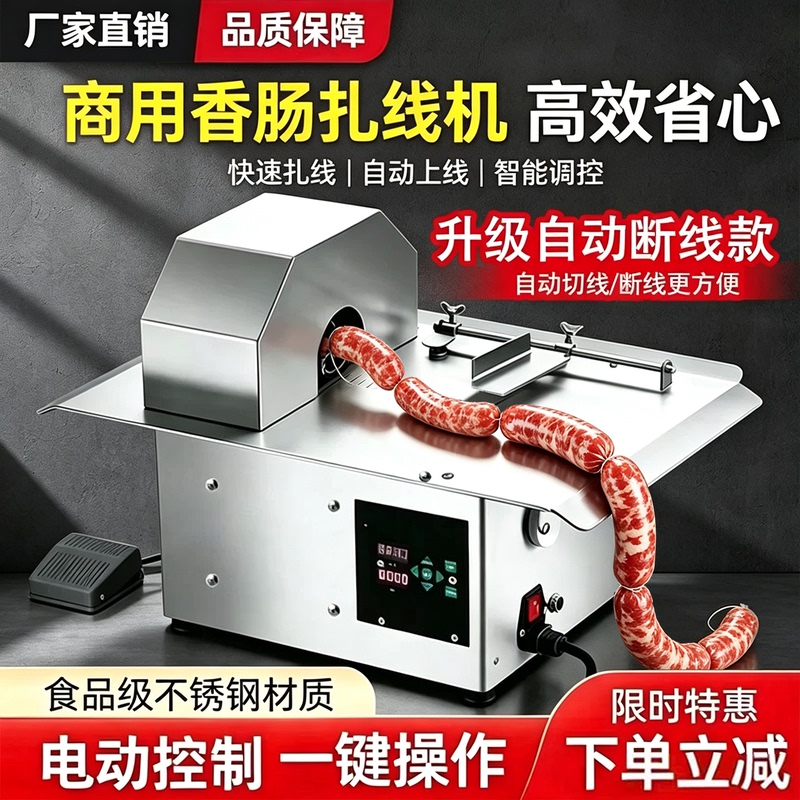Commercial Automatic Sausage Tying Machine, Electric Sausage Tying Machine with Automatic Line Cutting, No Winding Required, Hot Dog Tying Machine, Sausage Knotting Machine