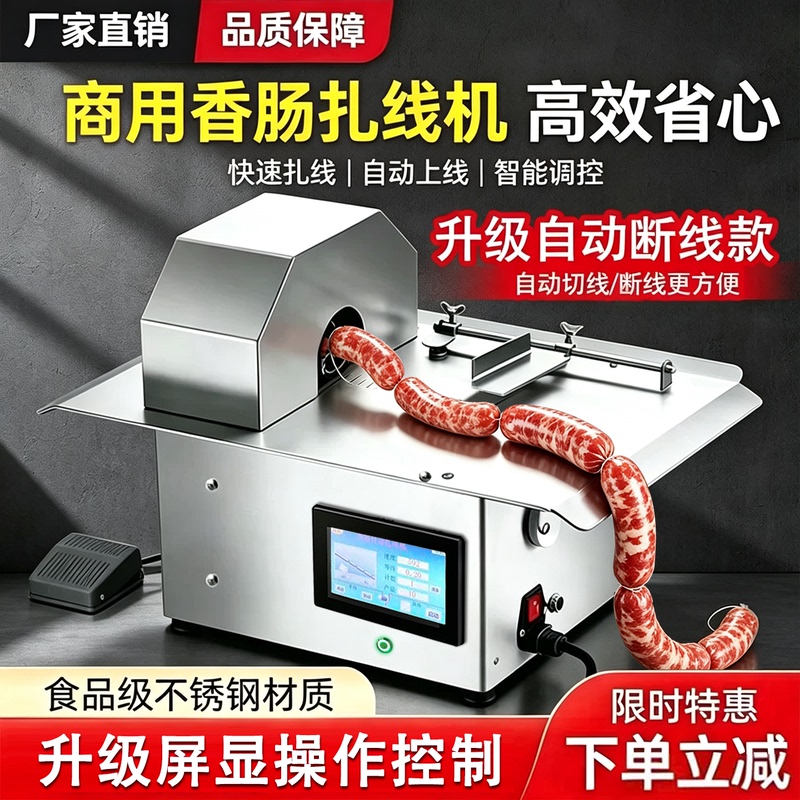 Commercial Automatic Sausage Tying Machine, Electric Sausage Tying Machine with Automatic Line Cutting, No Winding Required, Hot Dog Tying Machine, Sausage Knotting Machine Commercial Automatic Sausage Tying Machine, Electric Sausage Tying Machine with Automatic Line Cutting, No Winding Required, Hot Dog Tying Machine, Sausage Knotting Machine
