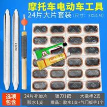 Inner tube repair tire repair film bicycle tool tire repair set complete set of motorcycle electric vehicle cold repair glue tire repair glue