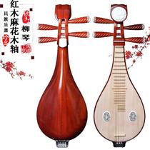Manufacturer Direct direct Hongmu Liuqin Whole Back Polished Red Flowers Pear Wood Liuqin Musical Instrument Professional