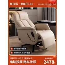 利沃诺电动按摩老板椅办公椅真皮可躺舒适久坐大班椅电脑椅家用