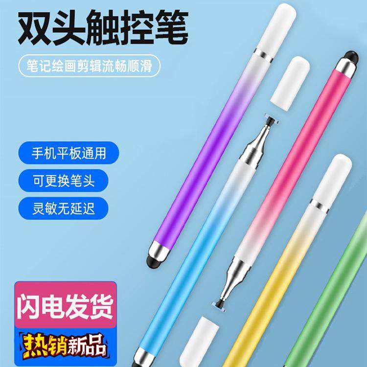 Capacitive Pen for Mobile Phones and Tablets, Touch Screen Pen iPad Stylus Pen with Silicone Tip, Suitable for Apple, Xiaomi, Huawei Tablets, Universal for Android, Drawing, Touch Screen Pen