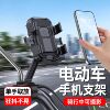 Rider Recommended]2025 New Model Shockproof and Anti-Shake Electric Vehicle Phone Holder for Electric Bicycles, Scooters, and Delivery Riders, Navigation-Specific Rearview Mirror Style Cycling Phone Mount