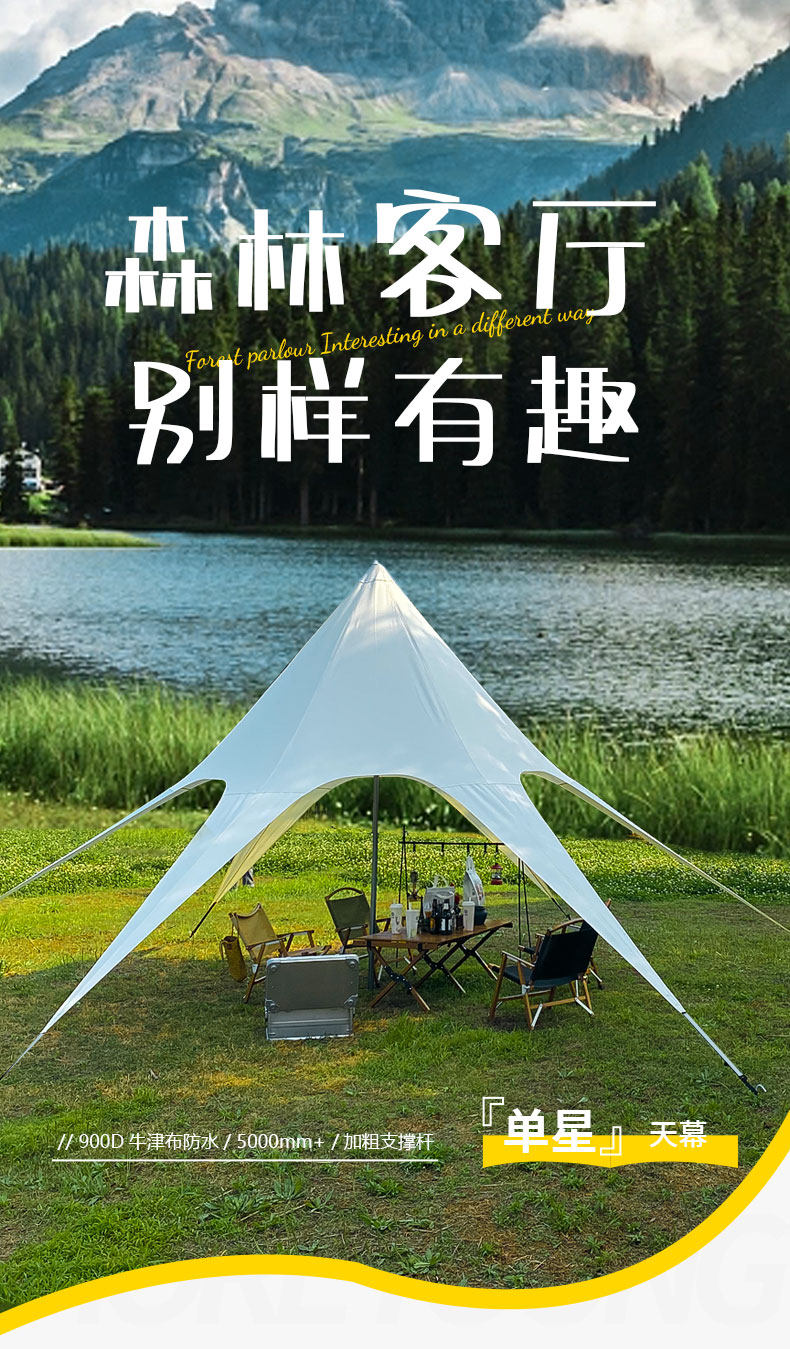 Атриум 户外露营天幕帐篷超大型营地用万重山防晒防雨单峰双峰三峰遮阳棚