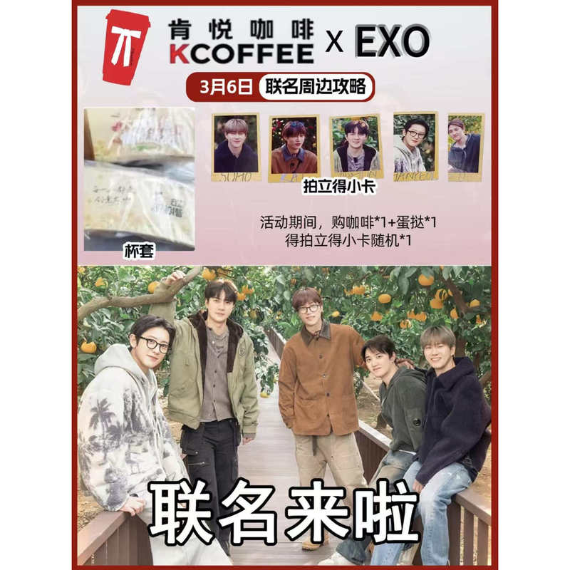 Kenyue Coffee Exo Merchandise Wu Si Xun Polaroid Photo Card High-Quality Kim Jong-In Celebrity Merchandise Collection