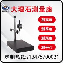 Marble table base comparison measuring table dial indicator measuring seat dial indicator measuring seat platform high precision height meter 00 level