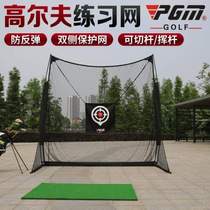 Swing cloth belt chip protection net practice device PGM double target net golf indoor
