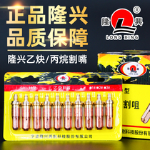 Ningbo Longxing acetylene cutting nozzle propane cutting nozzle G01-30 cutting gun 100 ring G03 gas plum blossom gas cutting nozzle