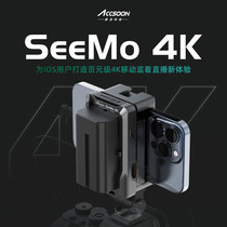 Zhixun SeeMo 4K image transmission mobile high-definition monitoring and live streaming iPhone iPad turned into camera monitor wireless image transmission HDMI video capture card live broadcast TikTok one-click push