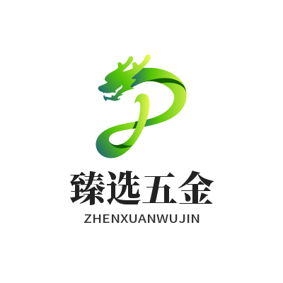 臻选五金